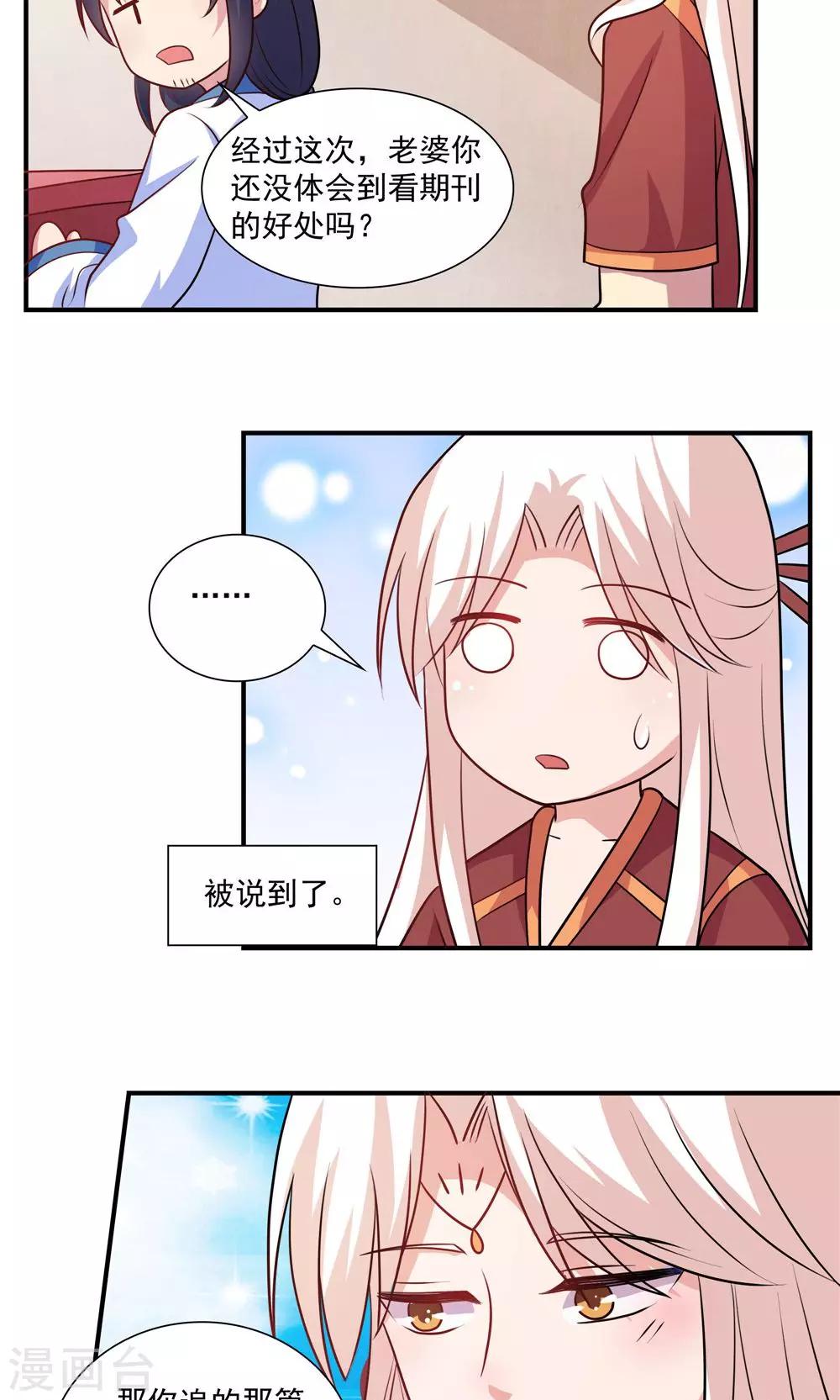 第46话-第46话