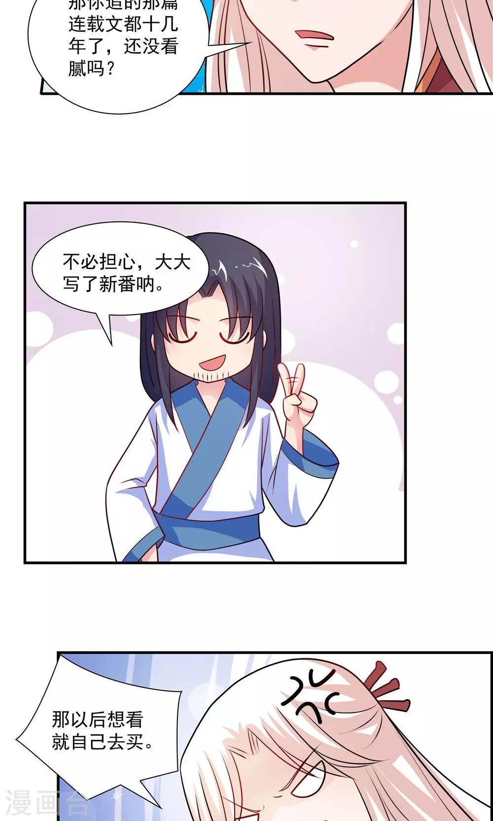 第46话-第46话