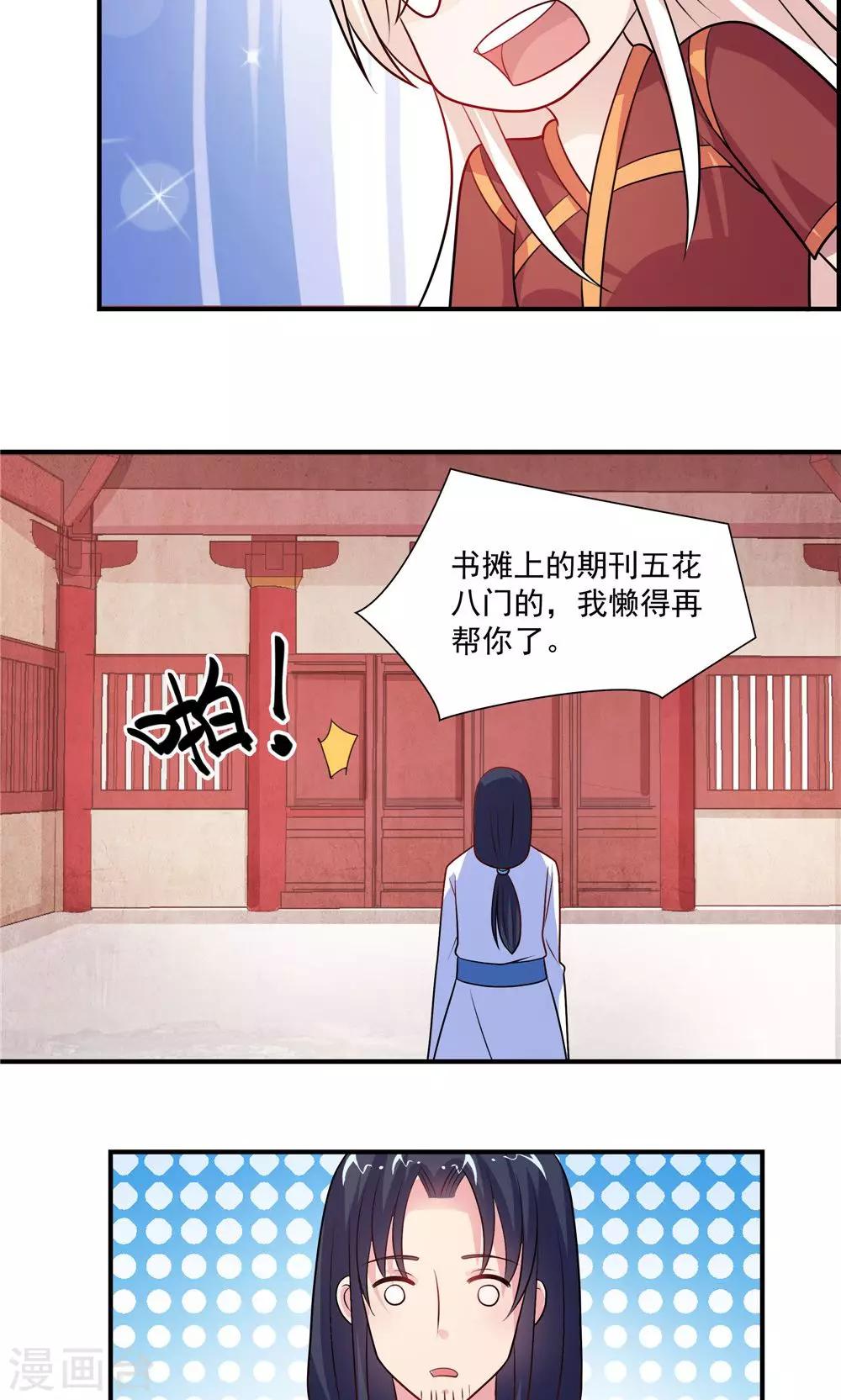 第46话-第46话