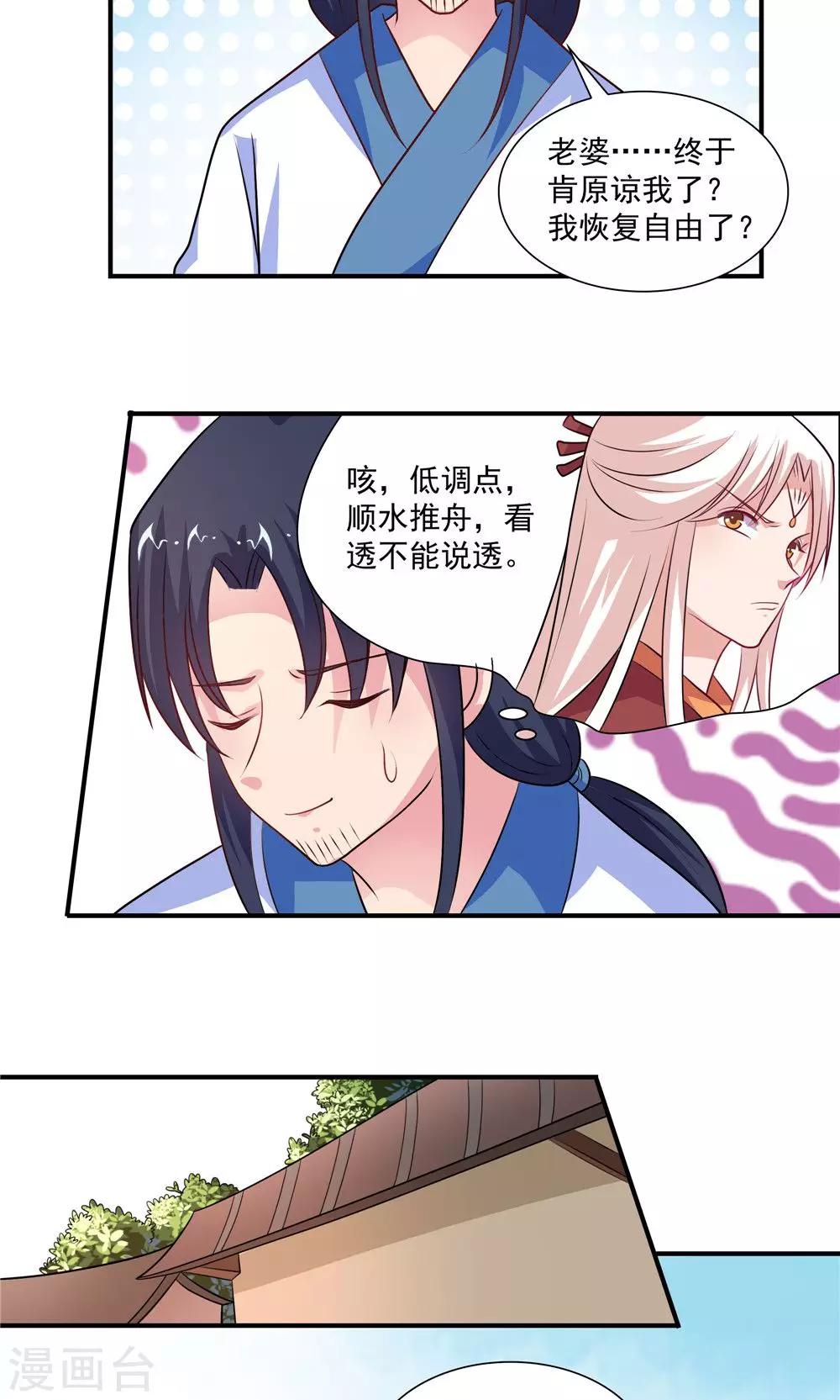 第46话-第46话