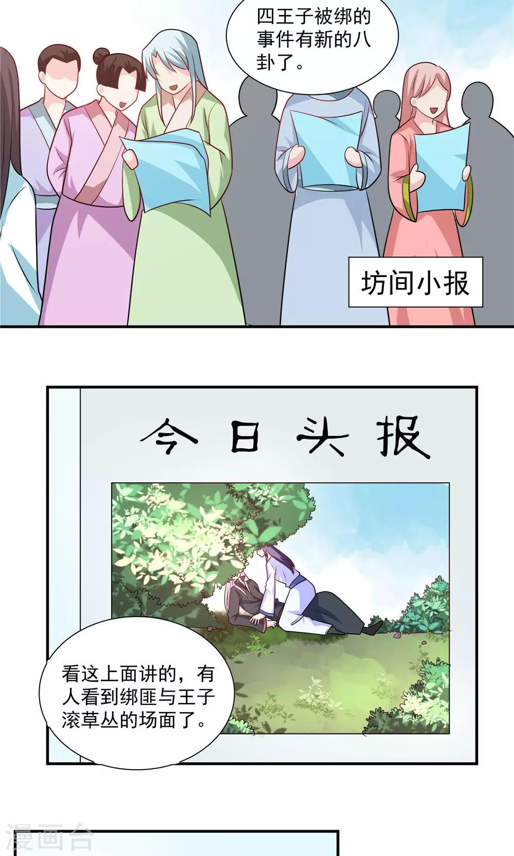 第46话-第46话