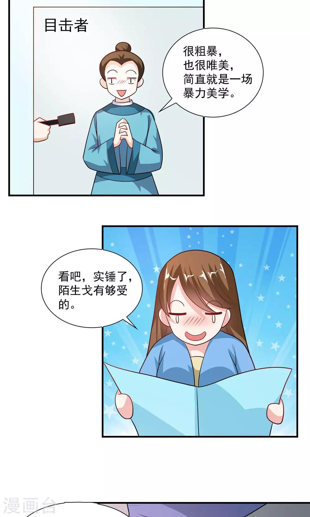第46话-第46话