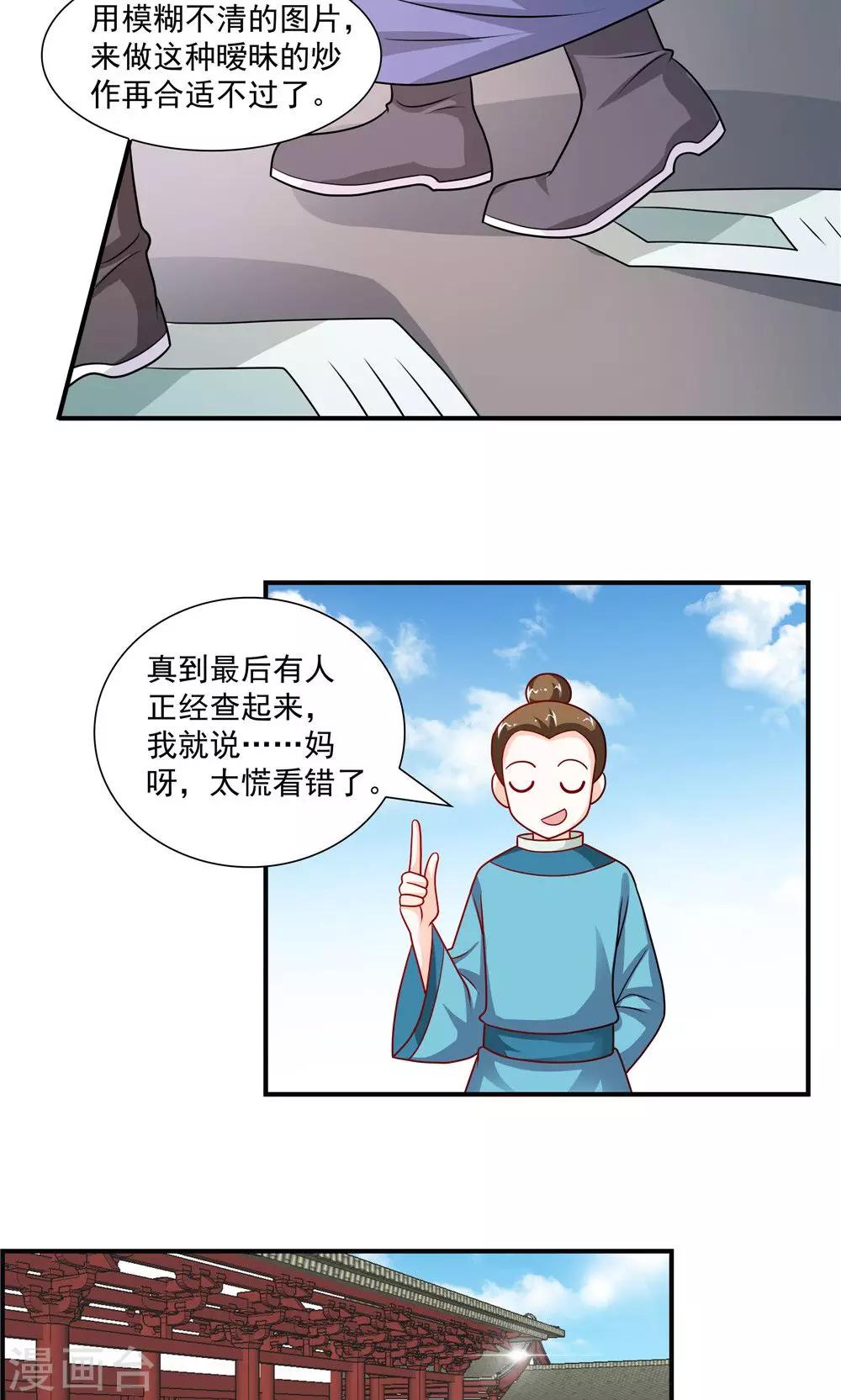 第46话-第46话