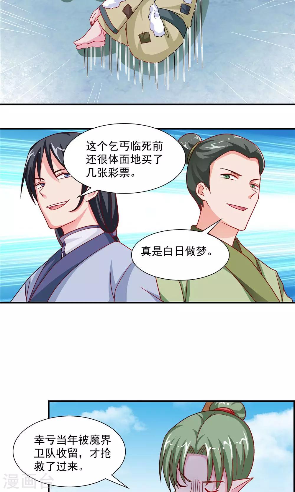 第48话-第48话