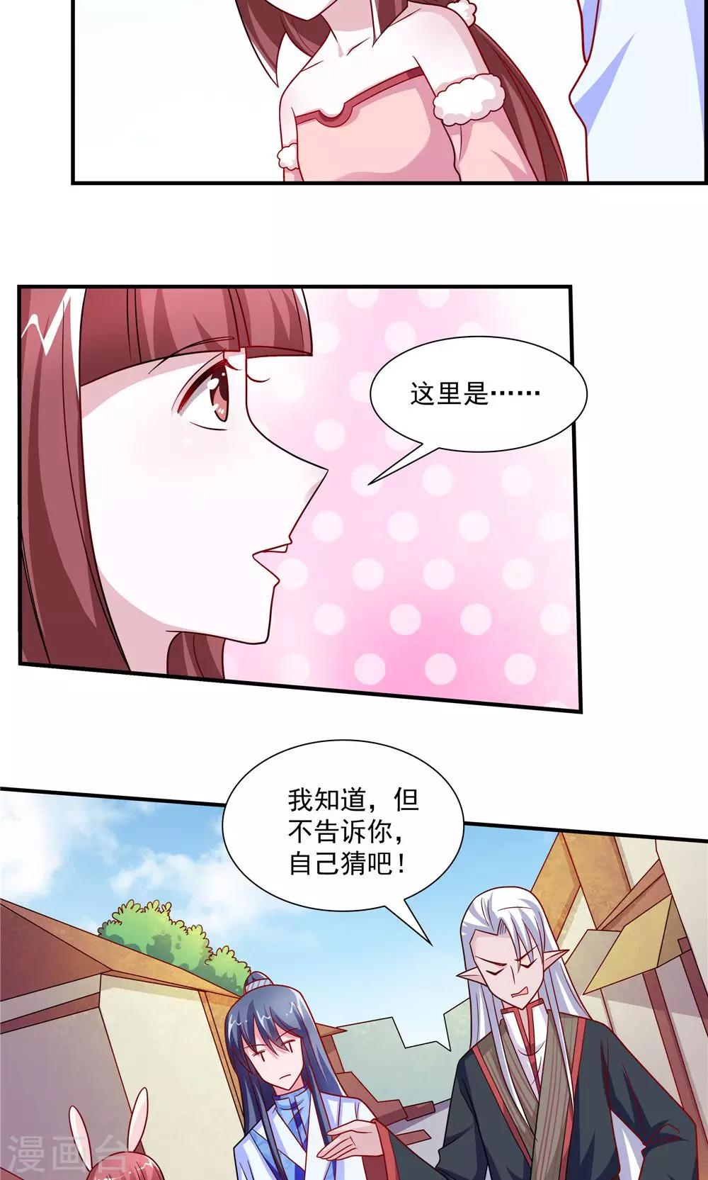 第48话-第48话