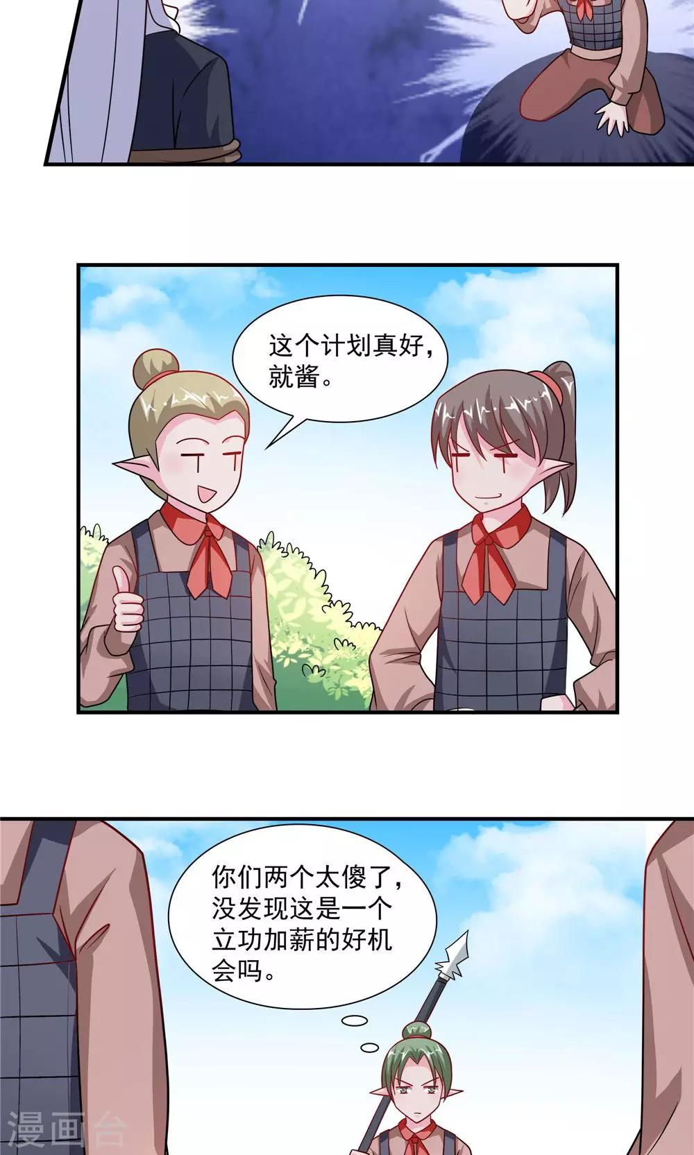 第48话-第48话