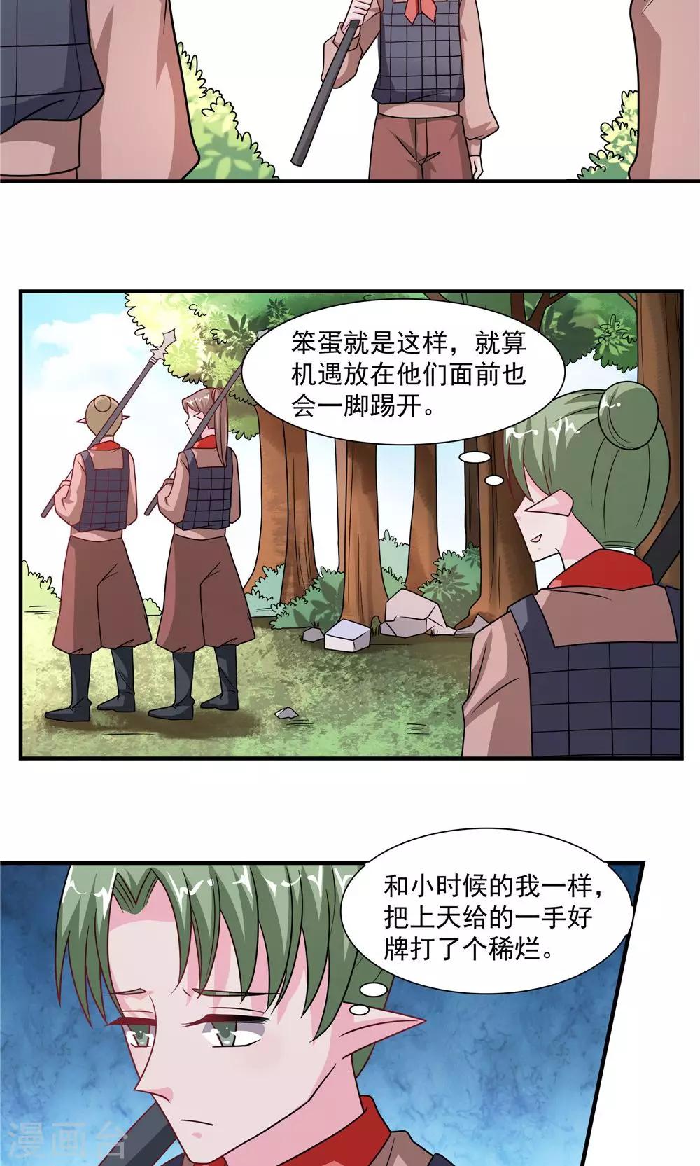 第48话-第48话