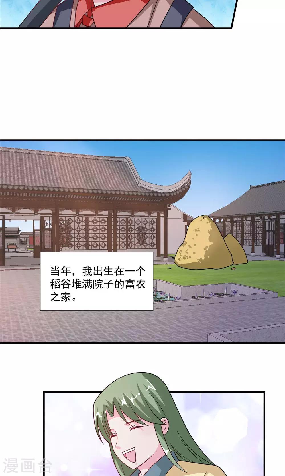 第48话-第48话