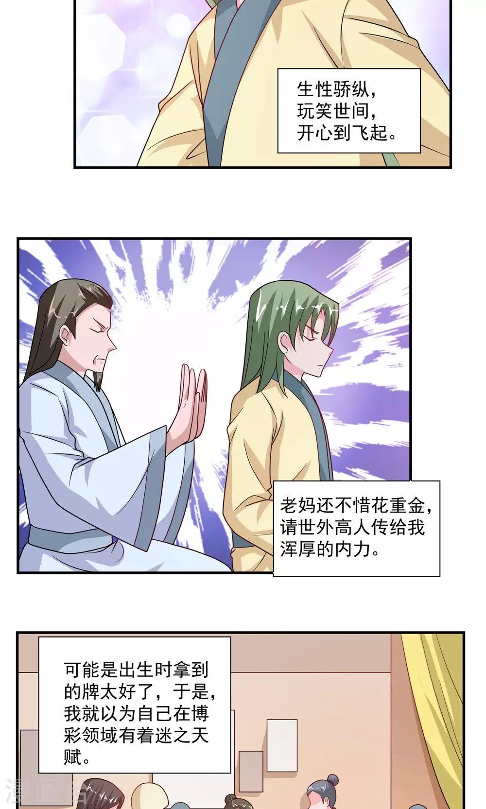 第48话-第48话