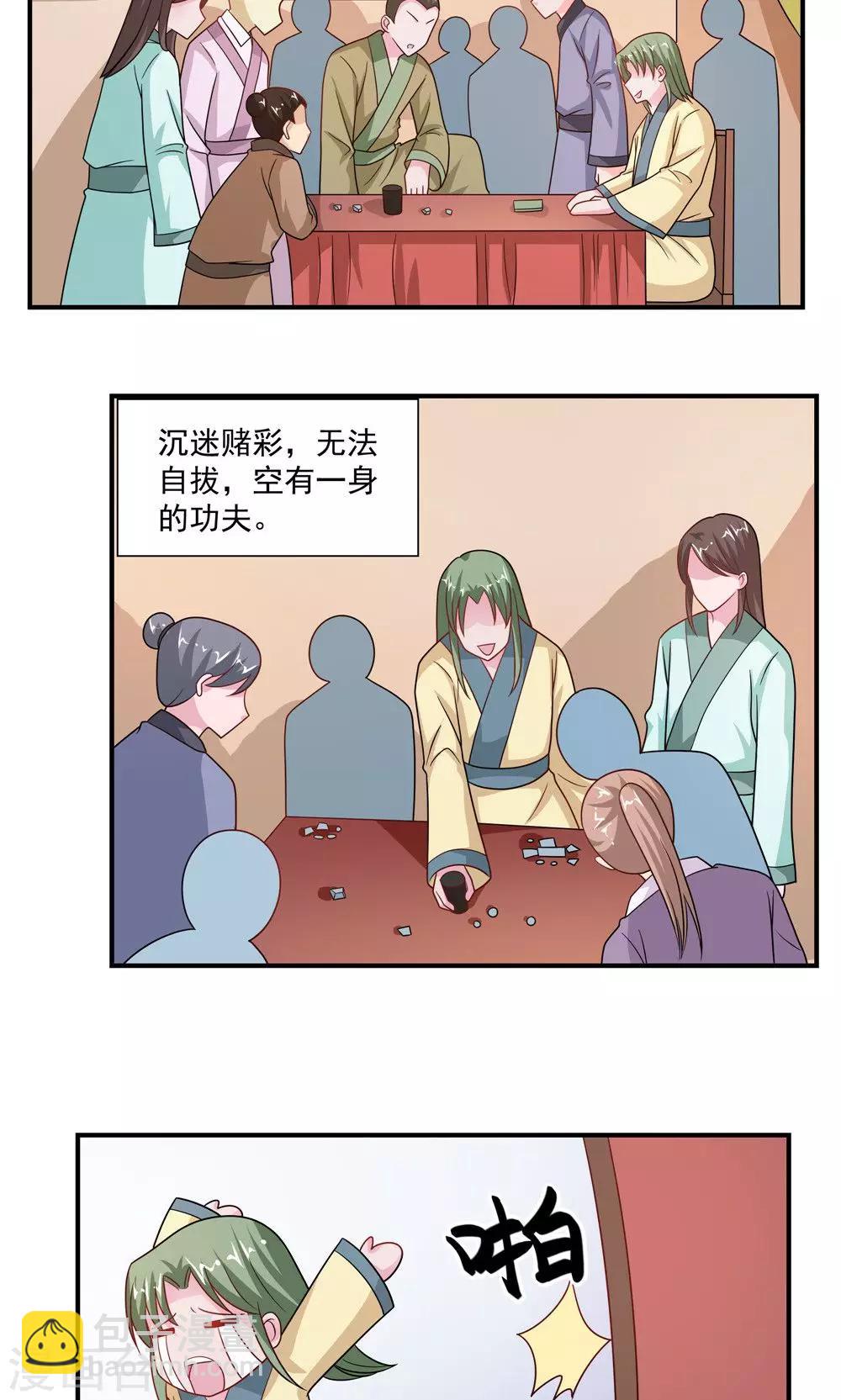 第48话-第48话