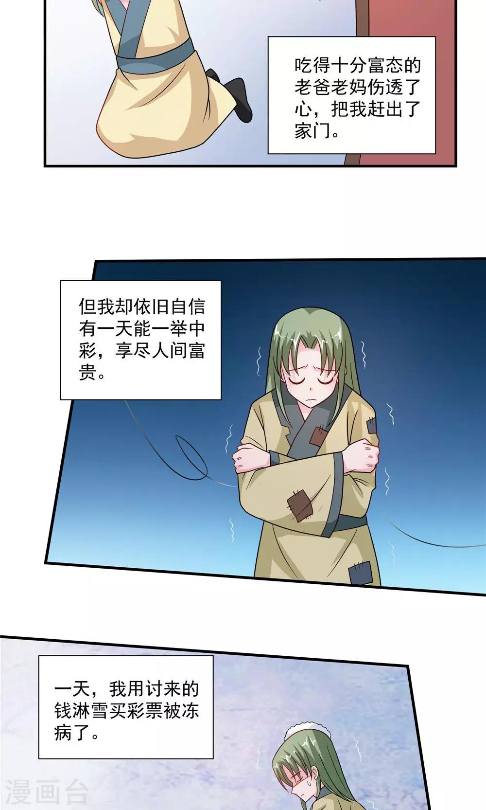 第48话-第48话