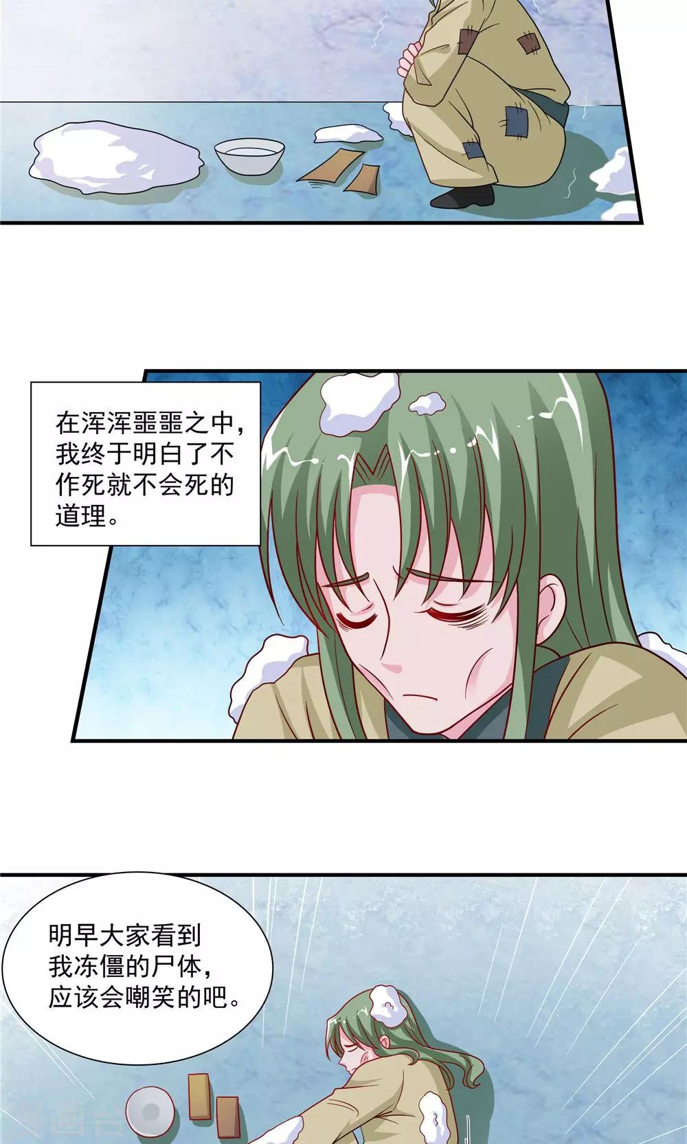 第48话-第48话