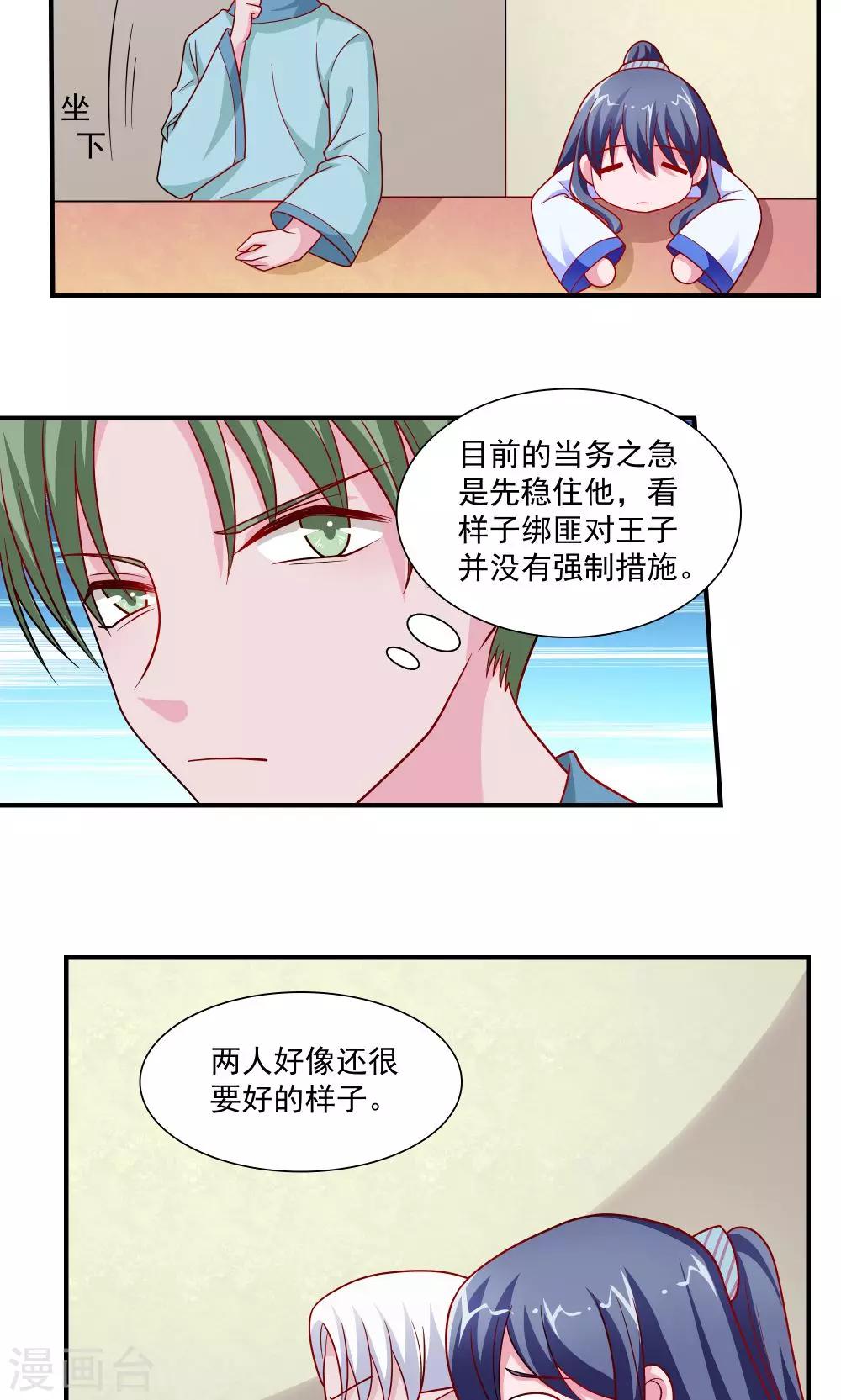 第50话-第50话