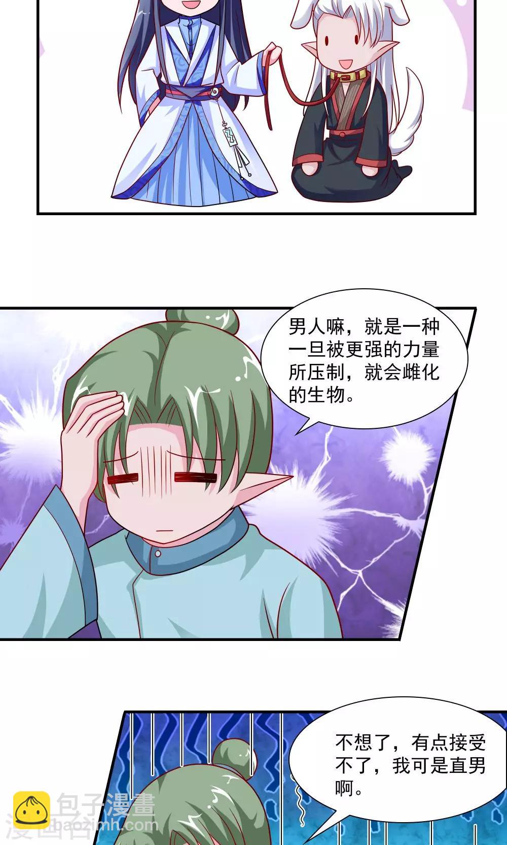 第50话-第50话