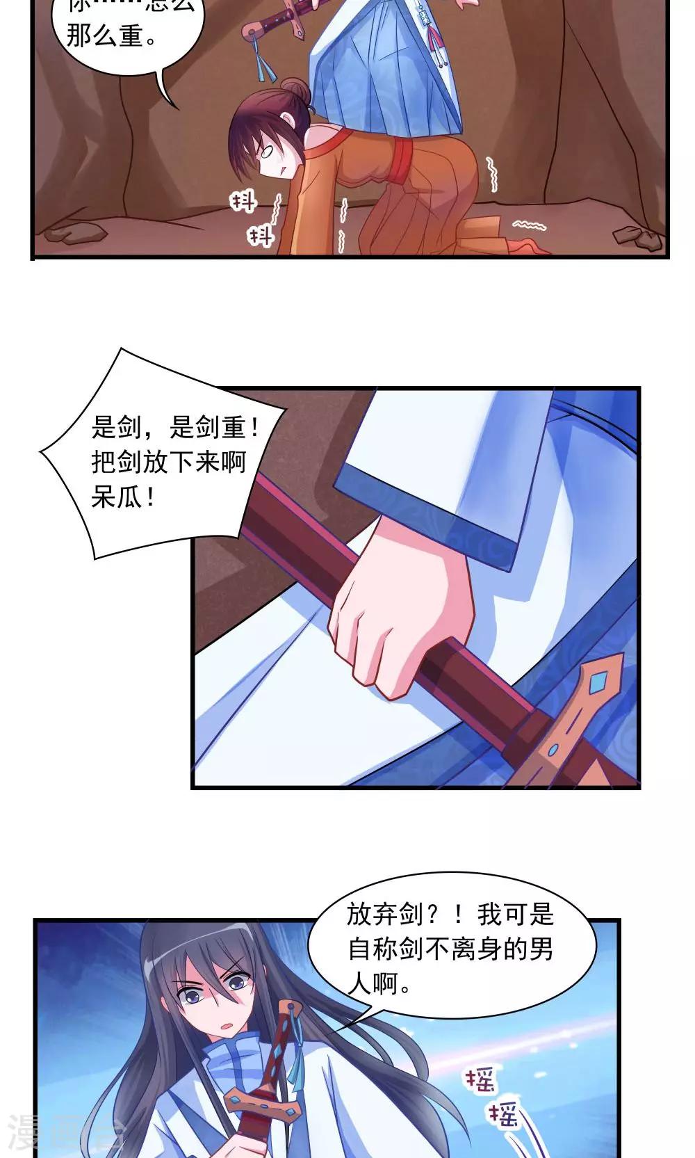第6话-第6话