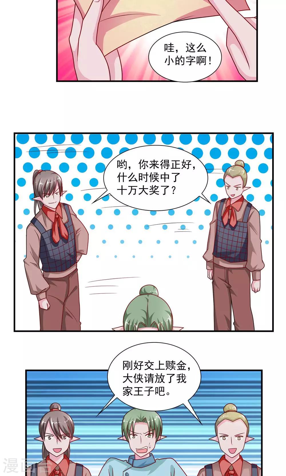 第52话-第52话
