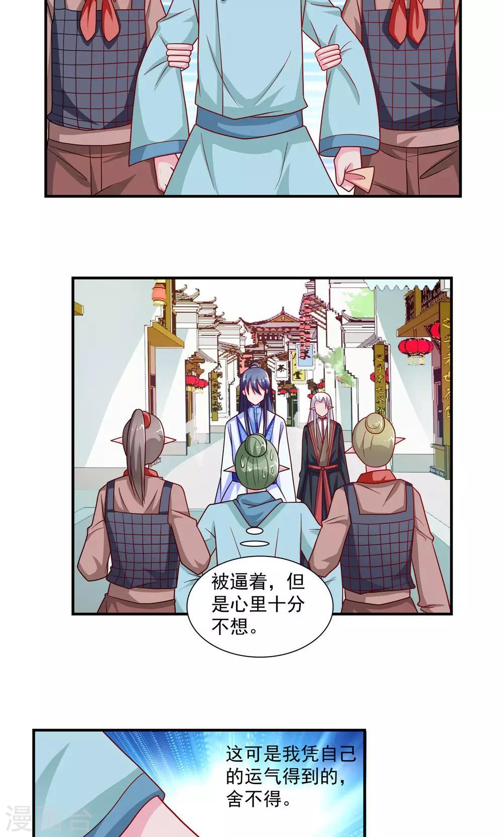 第52话-第52话