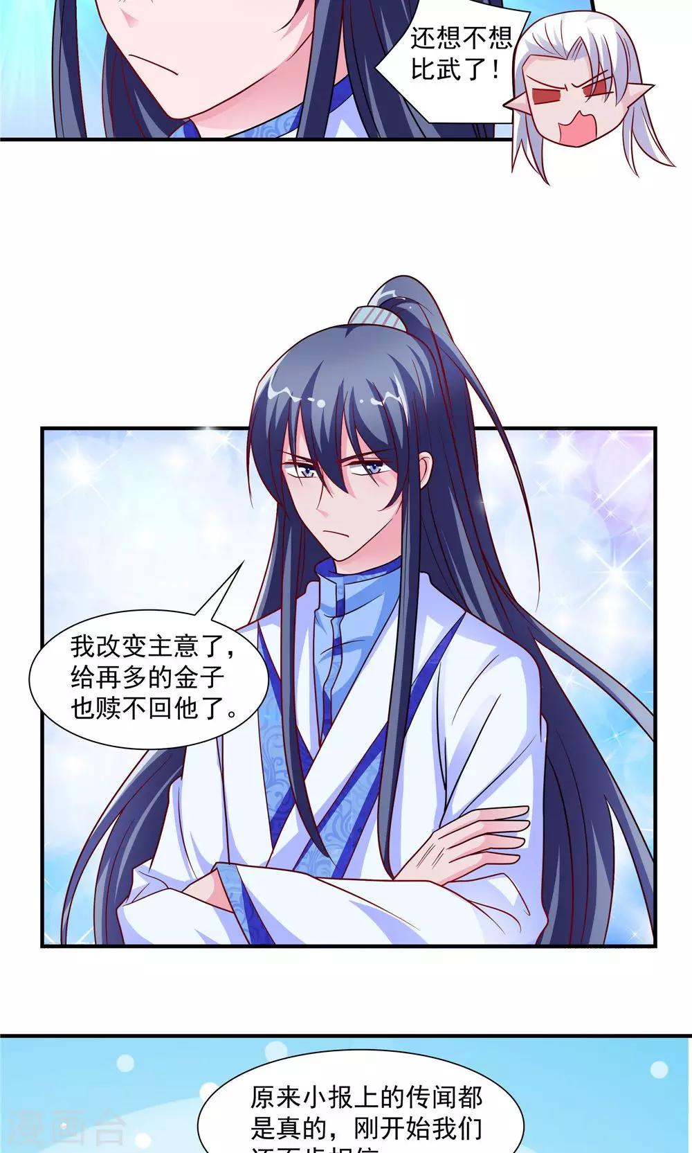 第52话-第52话