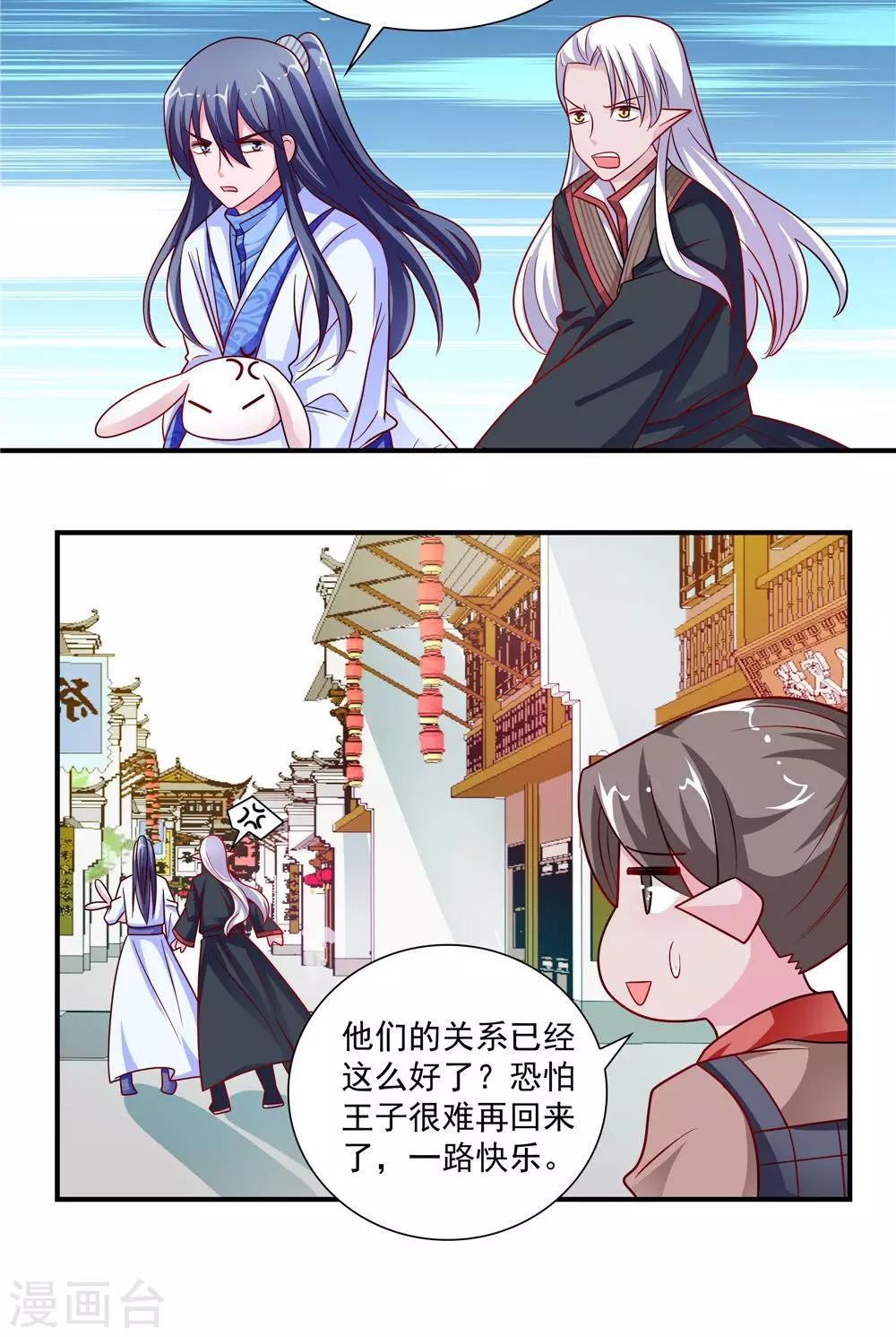 第52话-第52话