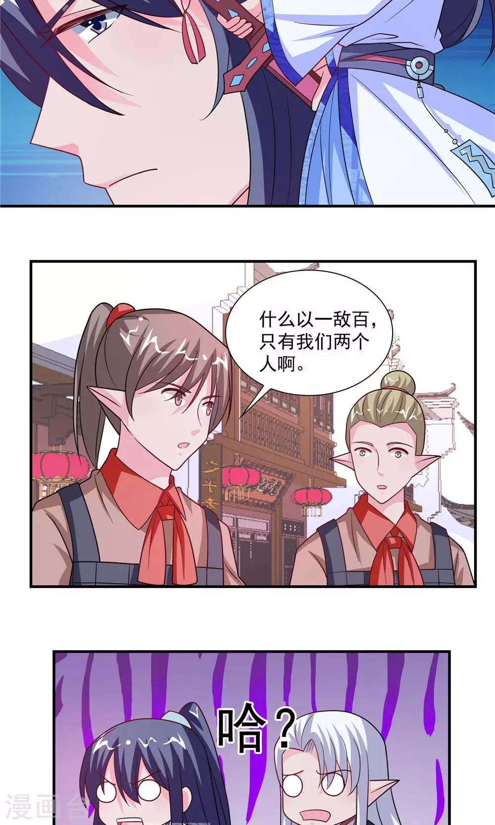 第52话-第52话