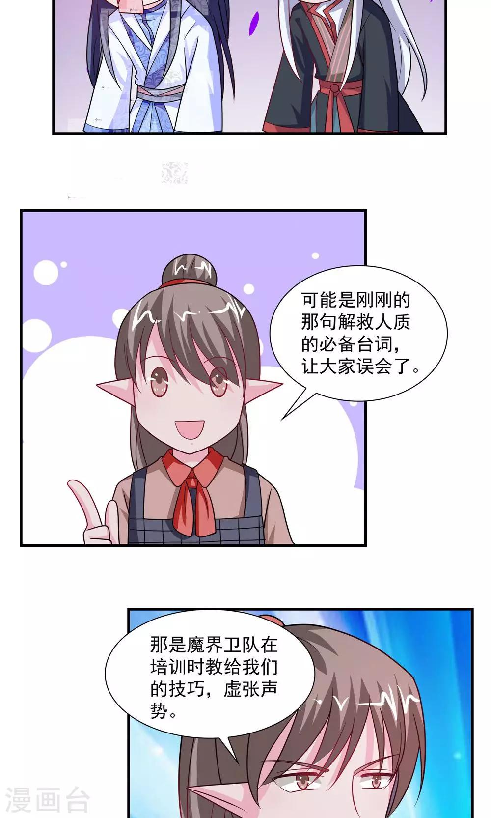 第52话-第52话