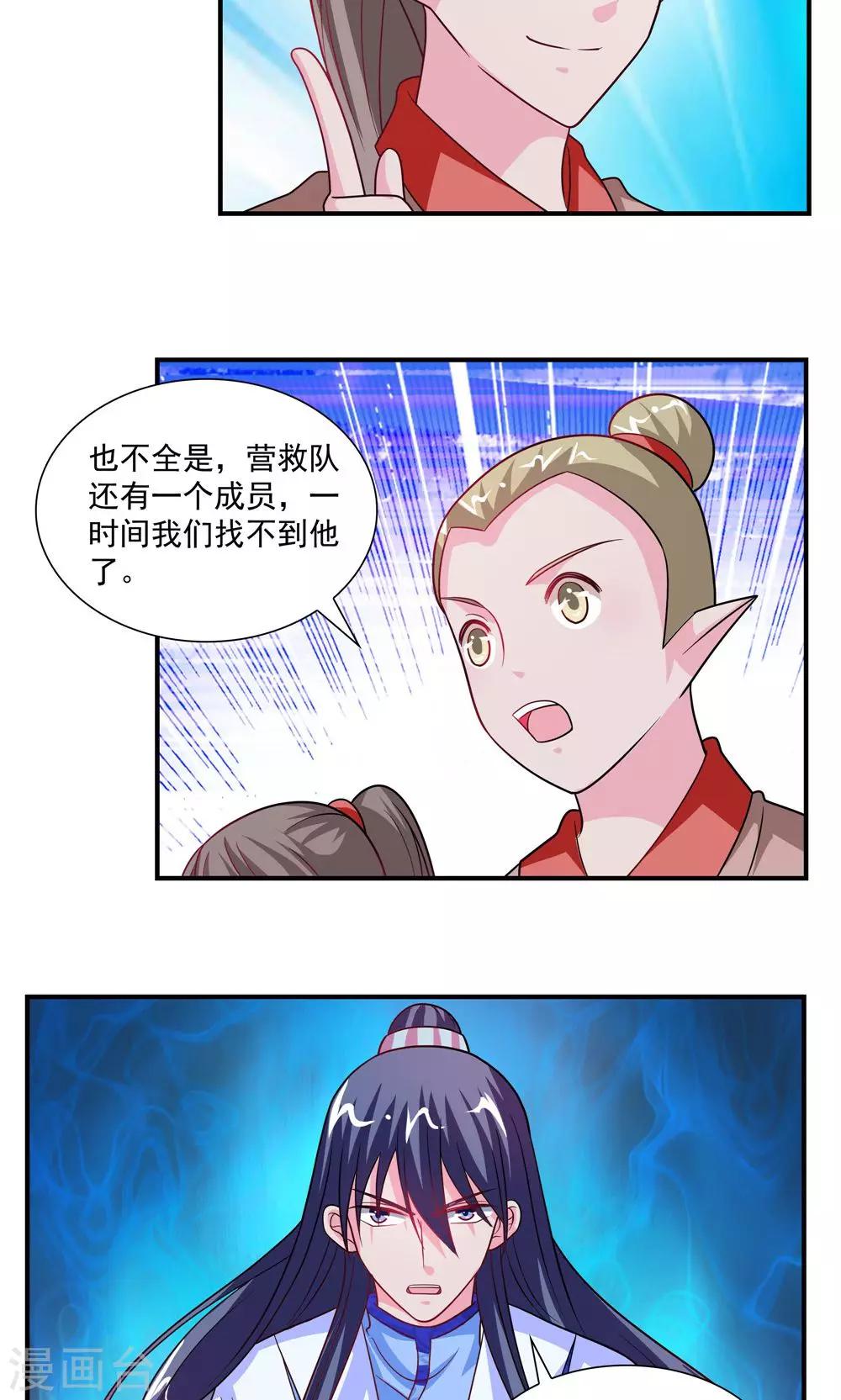 第52话-第52话