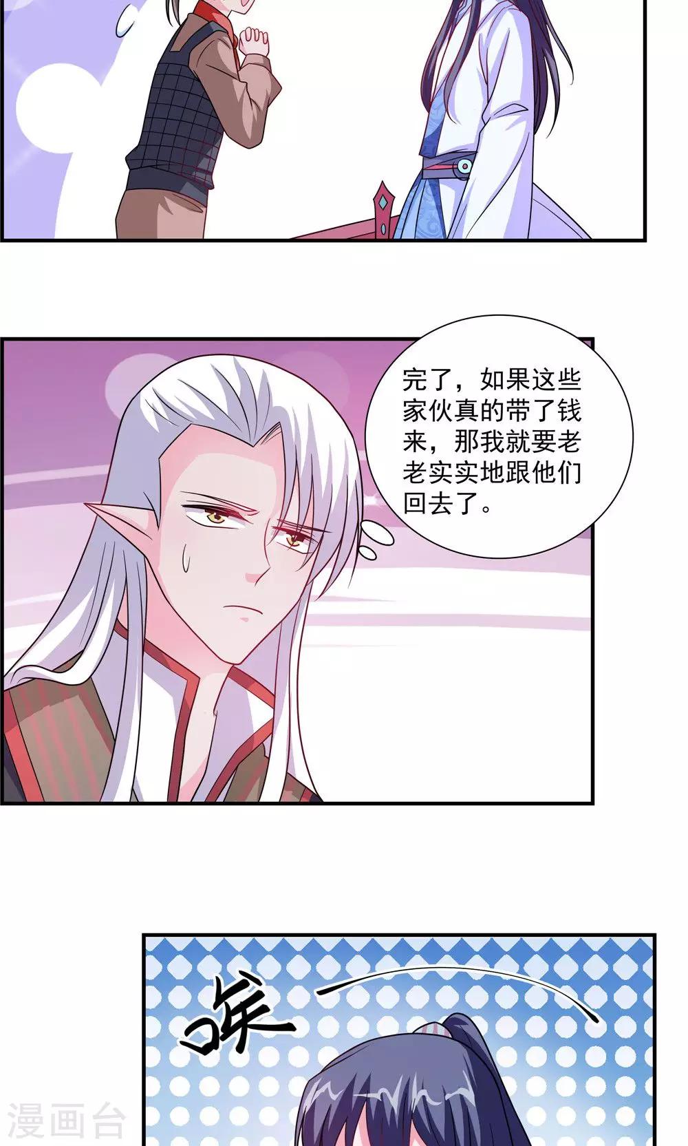 第52话-第52话