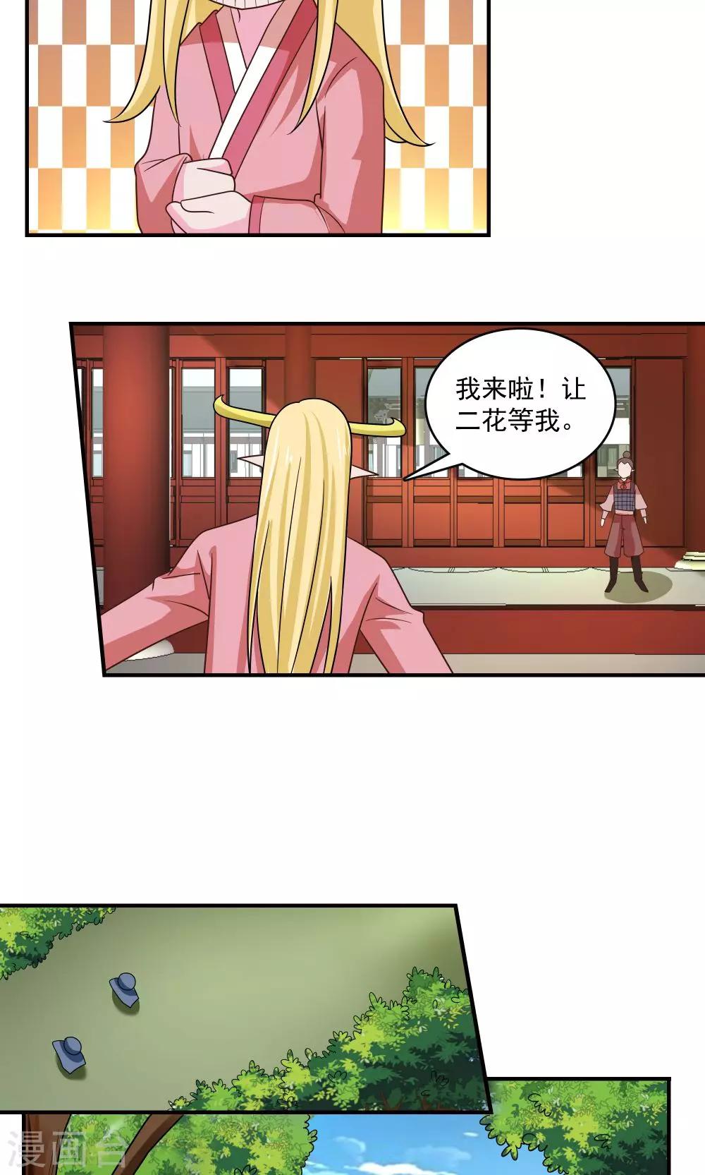 第54话-第54话