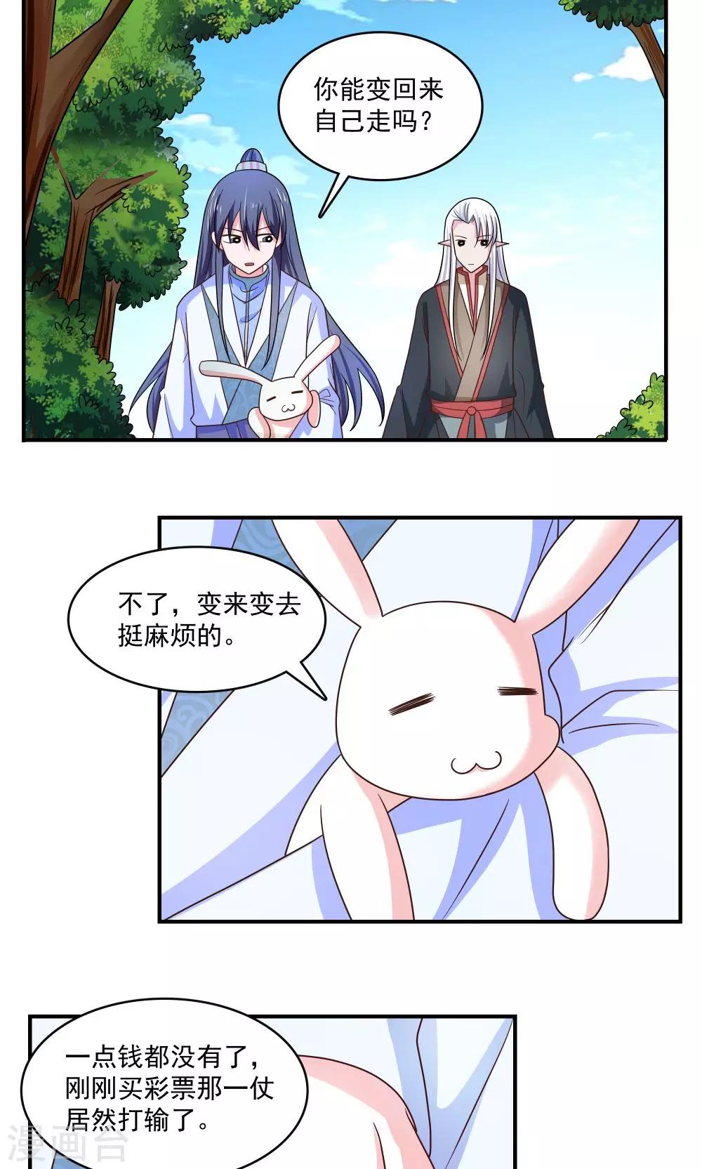 第54话-第54话