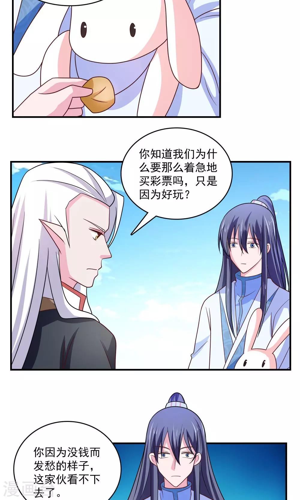 第54话-第54话
