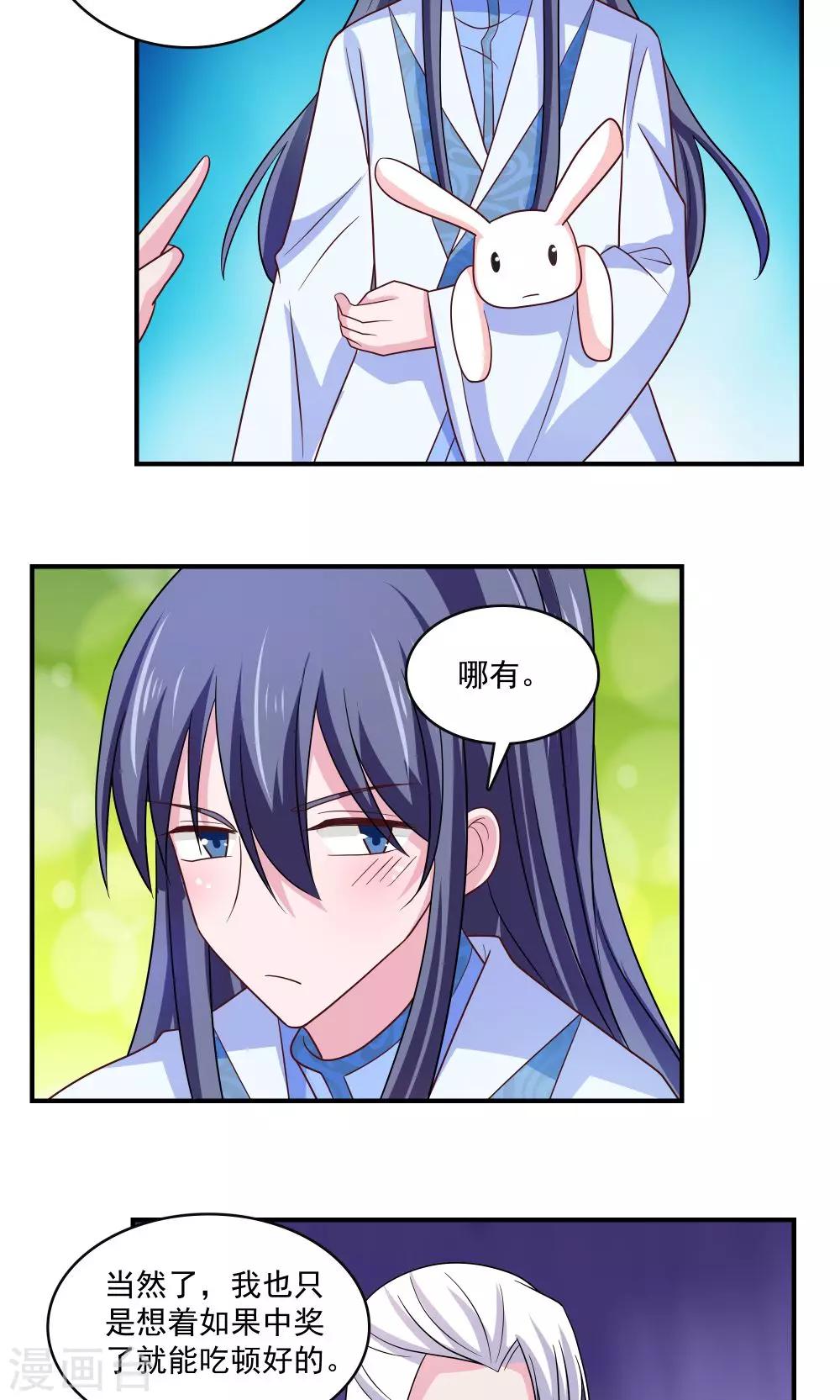 第54话-第54话