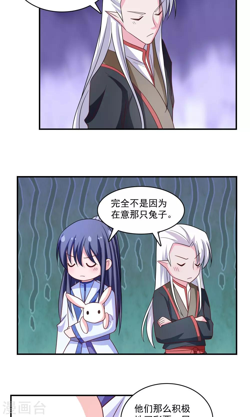第54话-第54话
