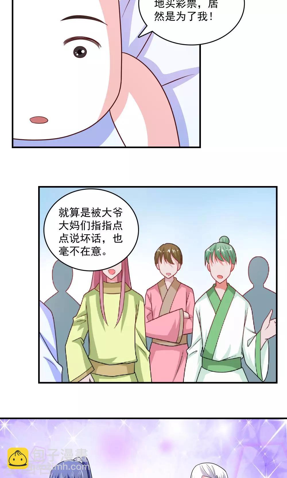 第54话-第54话