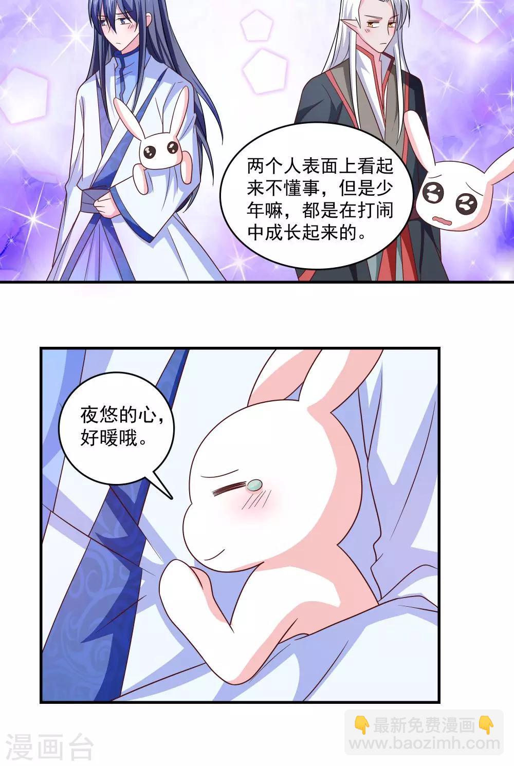 第54话-第54话