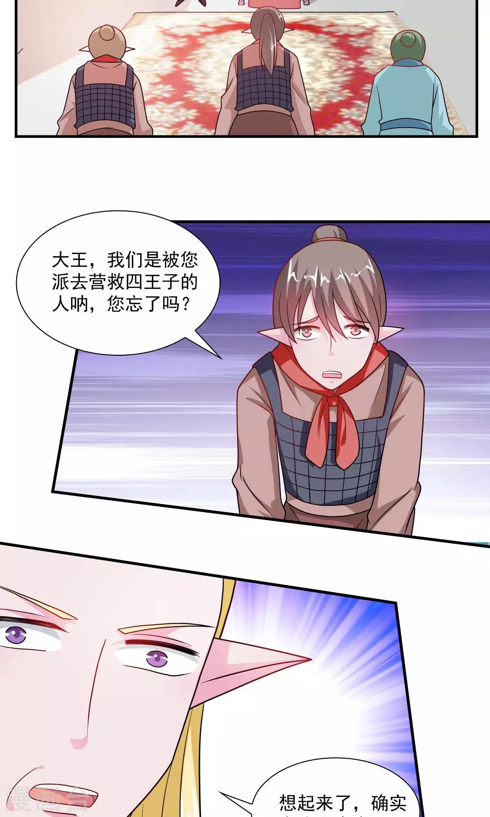 第54话-第54话