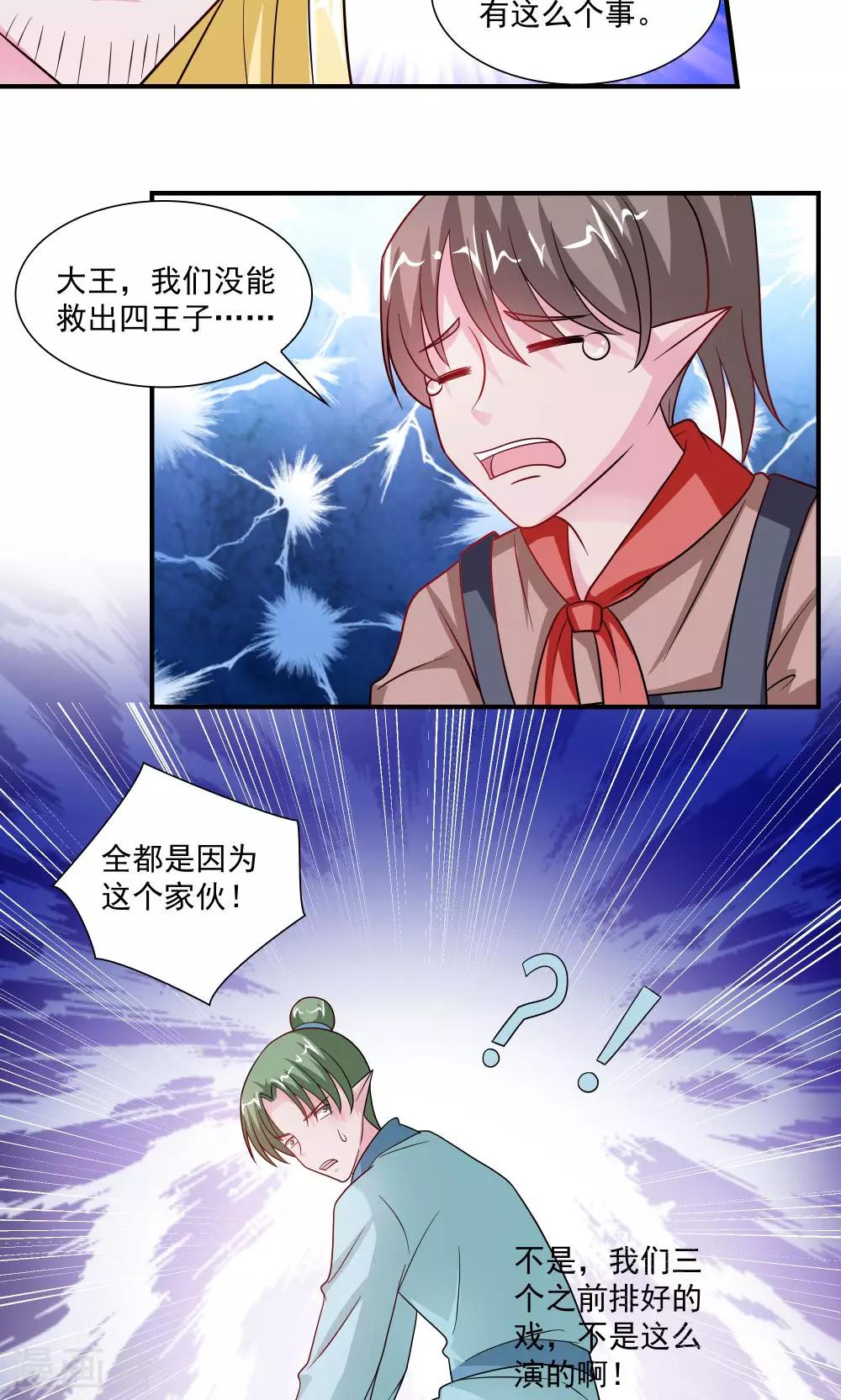 第54话-第54话