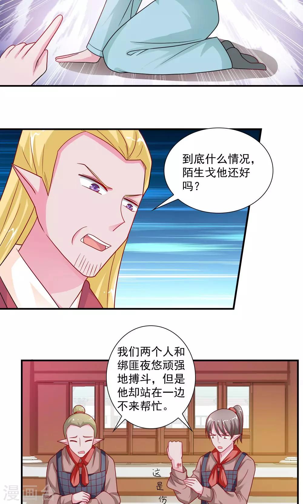 第54话-第54话