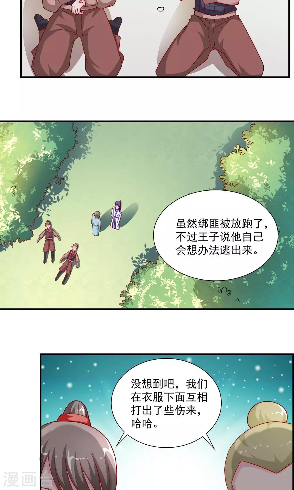 第54话-第54话