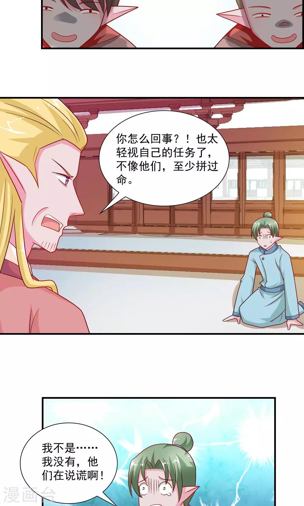 第54话-第54话