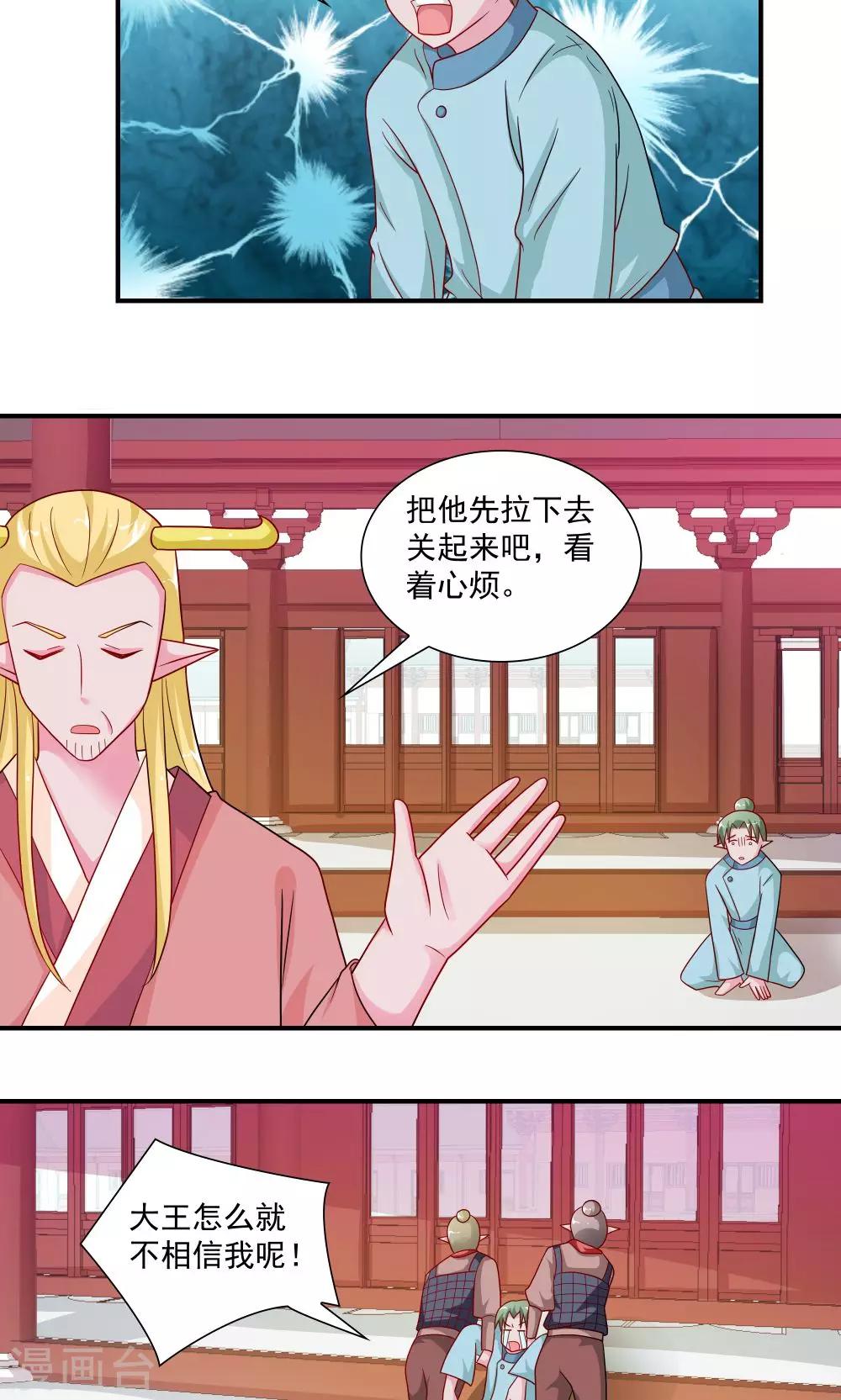 第54话-第54话