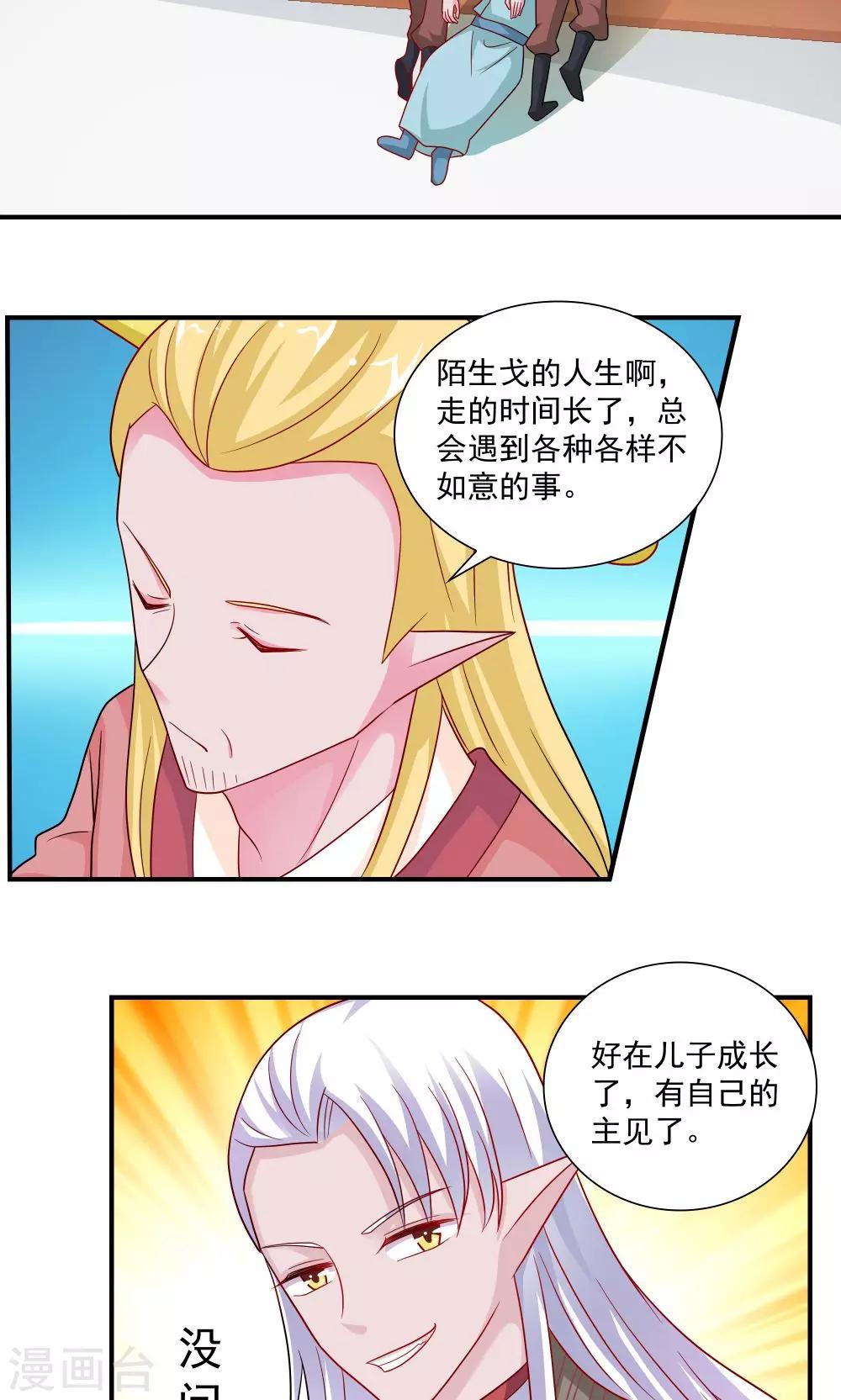 第54话-第54话