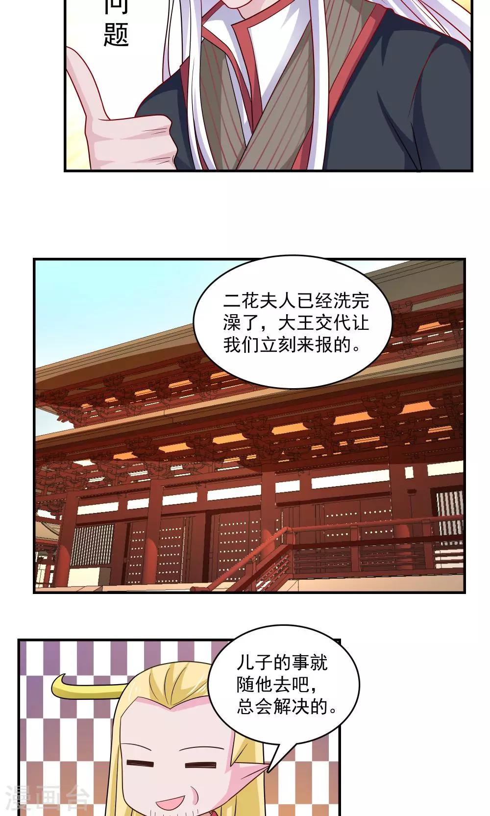 第54话-第54话
