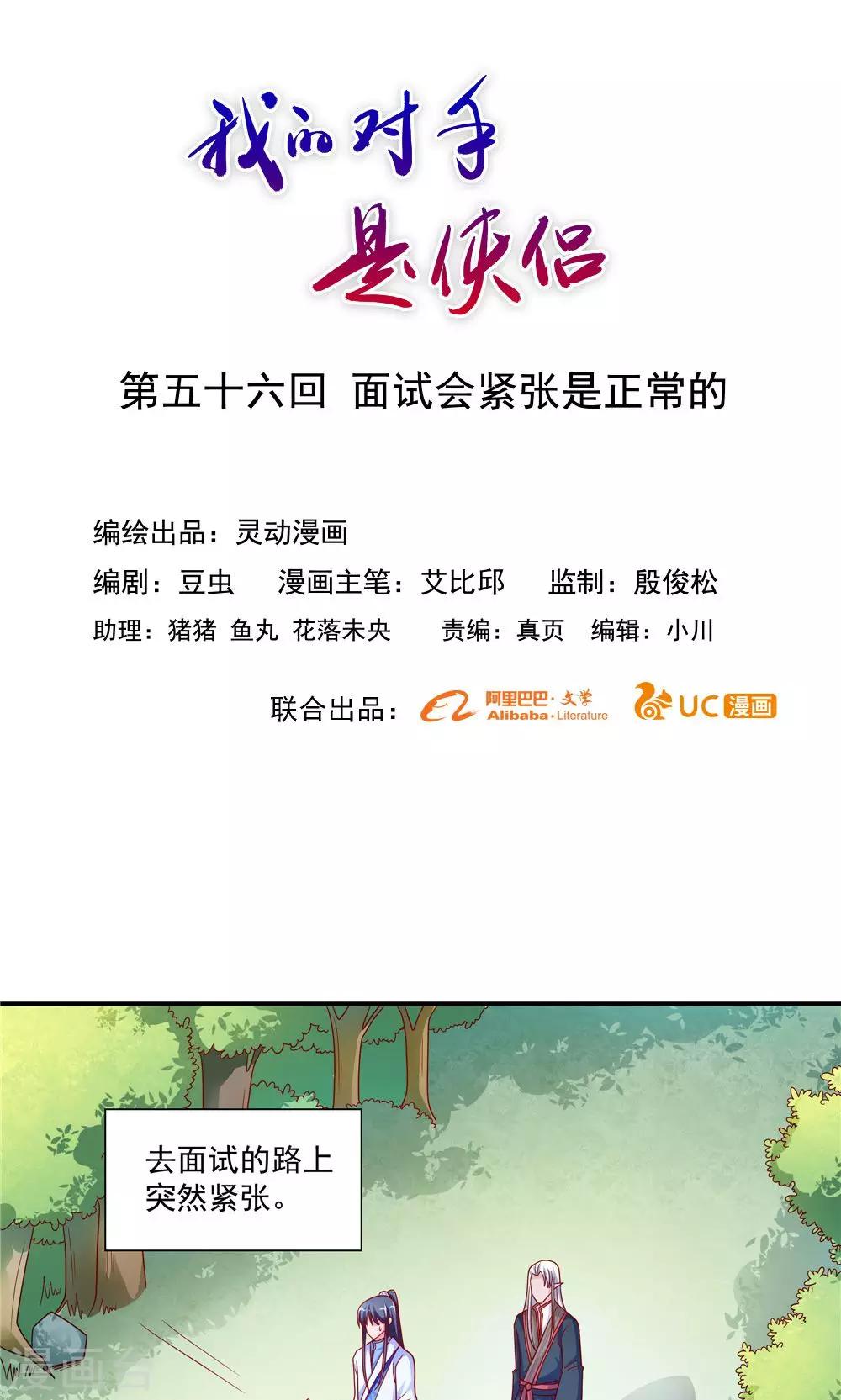 第56话-第56话