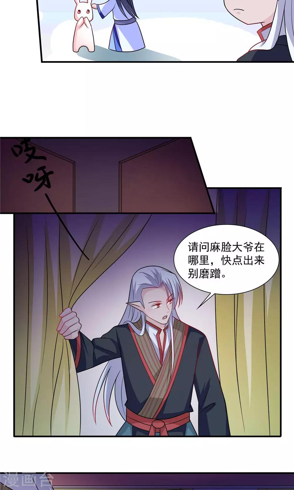 第56话-第56话