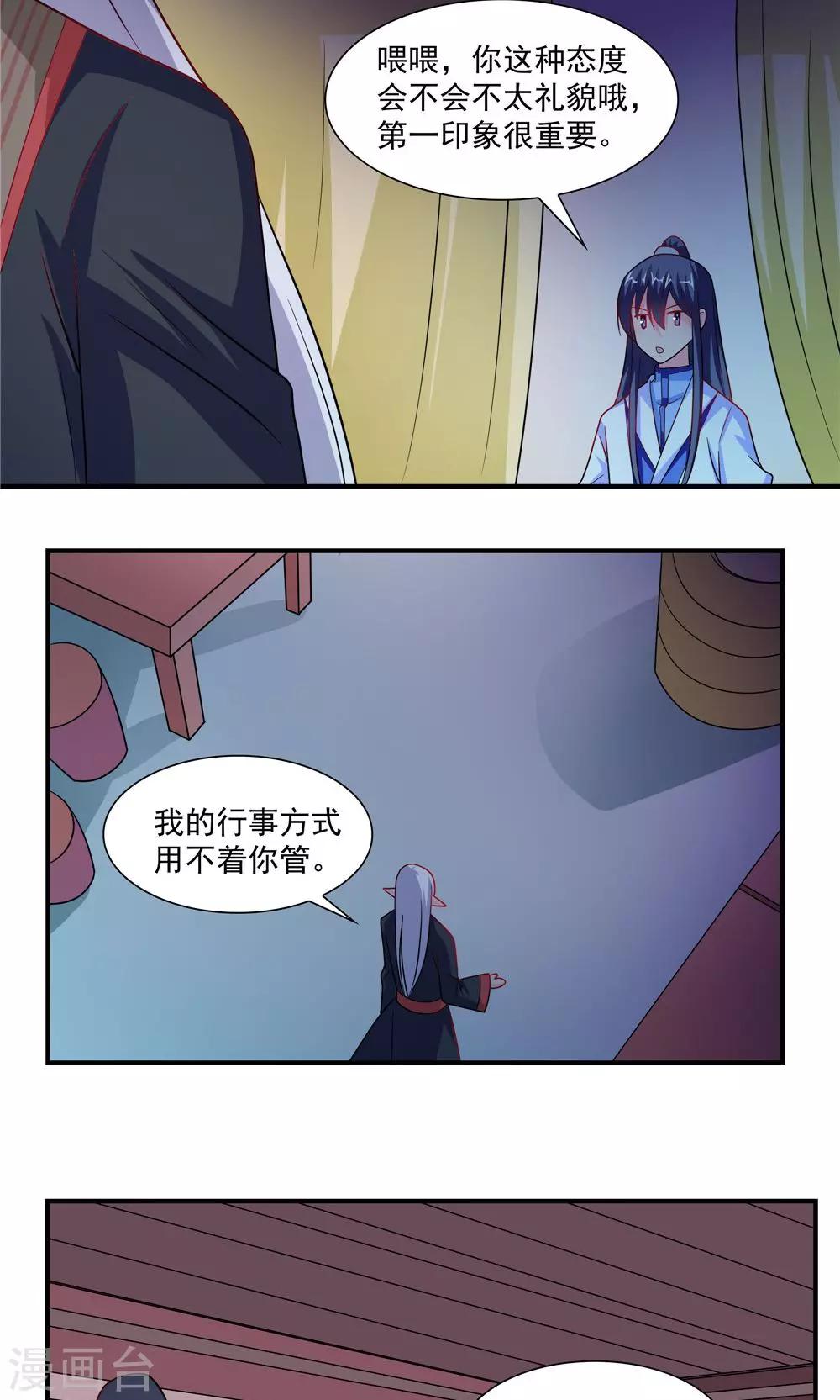 第56话-第56话