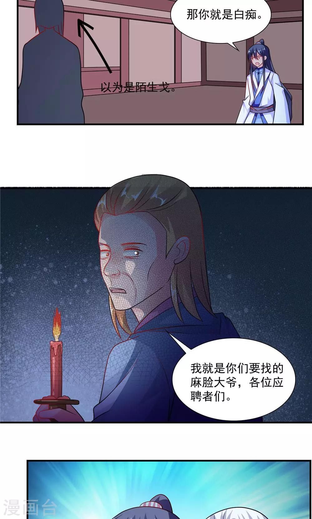 第56话-第56话
