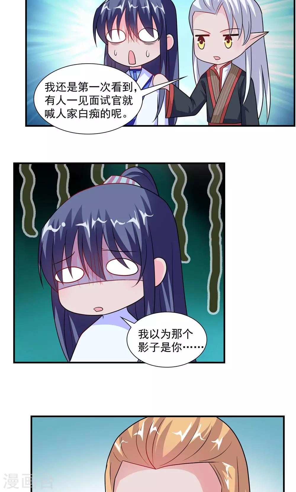 第56话-第56话