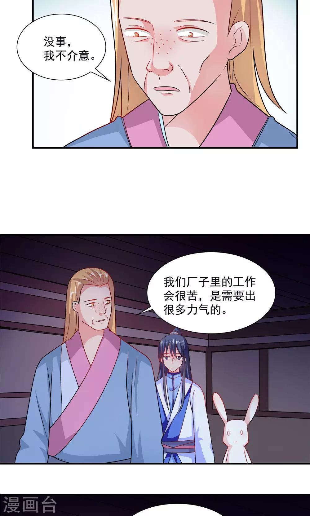 第56话-第56话