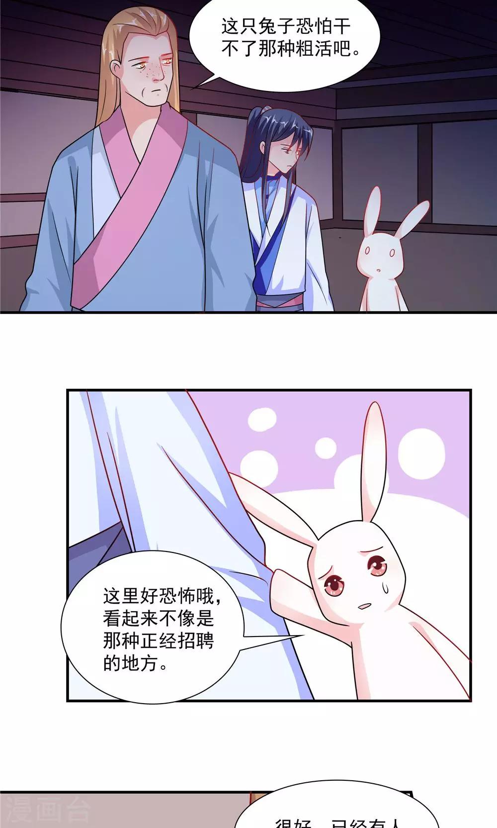 第56话-第56话