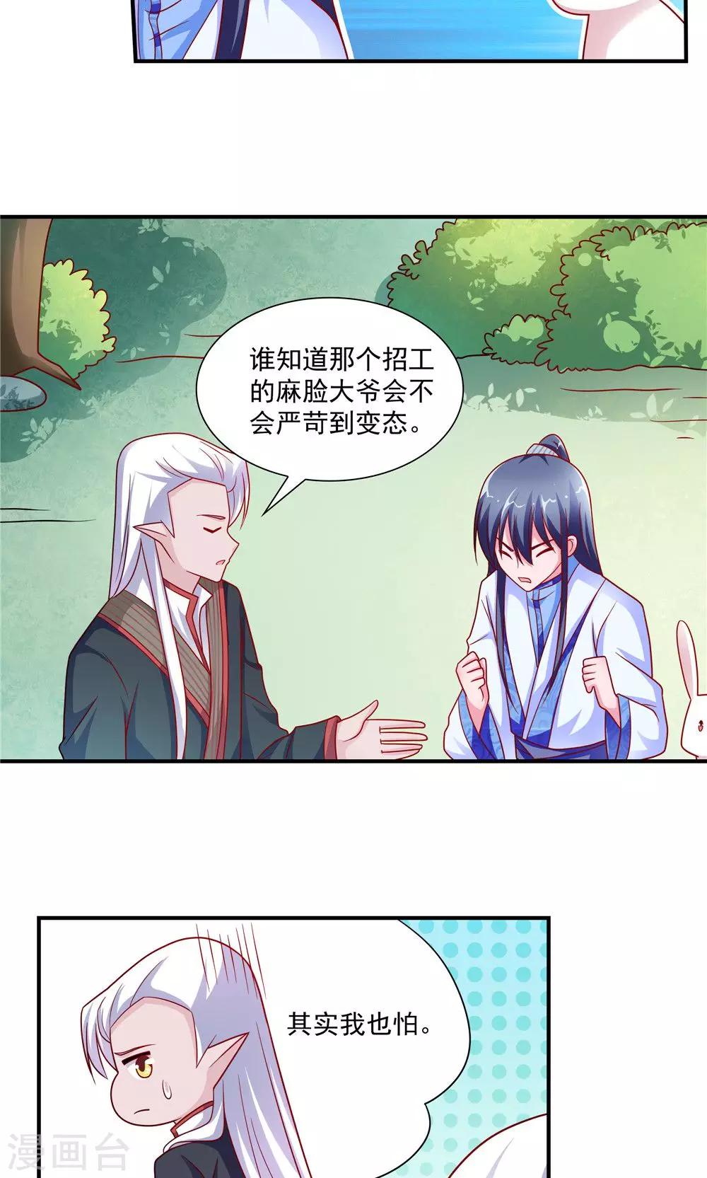 第56话-第56话